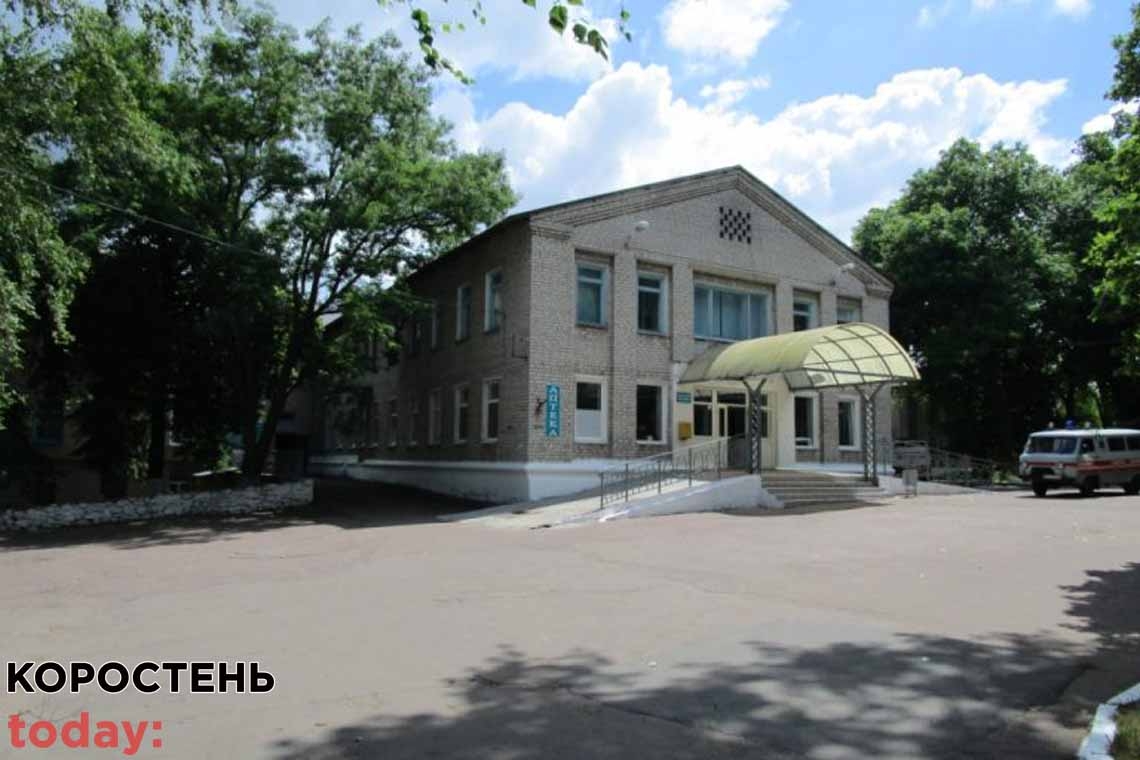 Коростенська лікарня увійшла до переліку опорних медичних закладів Житомирської області