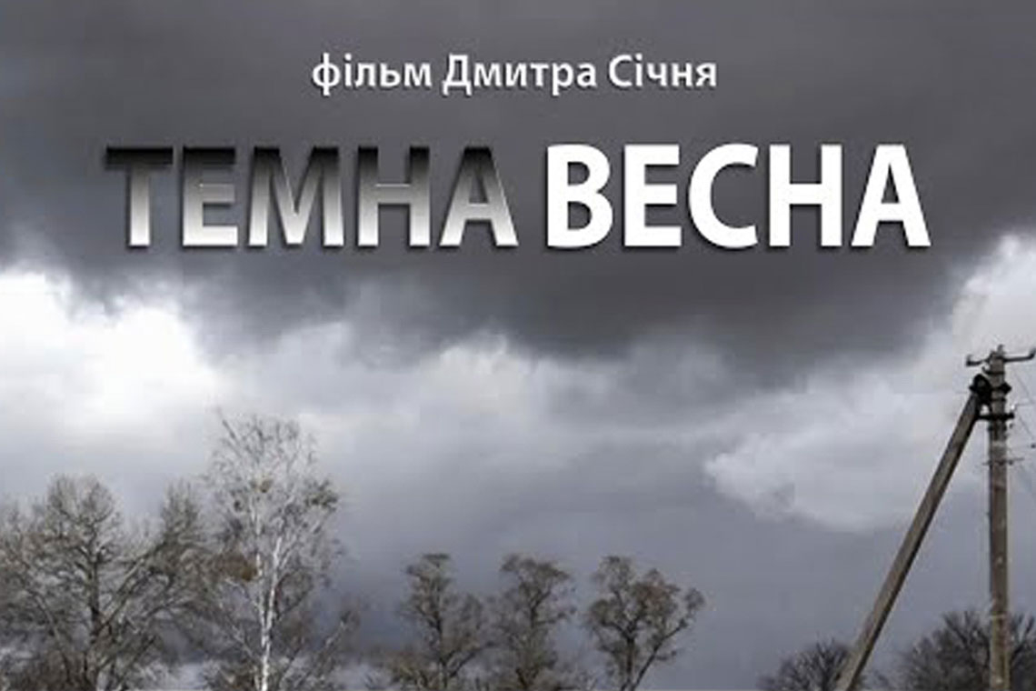 ▶️Повнометражний фільм "Темна весна", де головні герої - жителі захоплених російськими військами сіл 