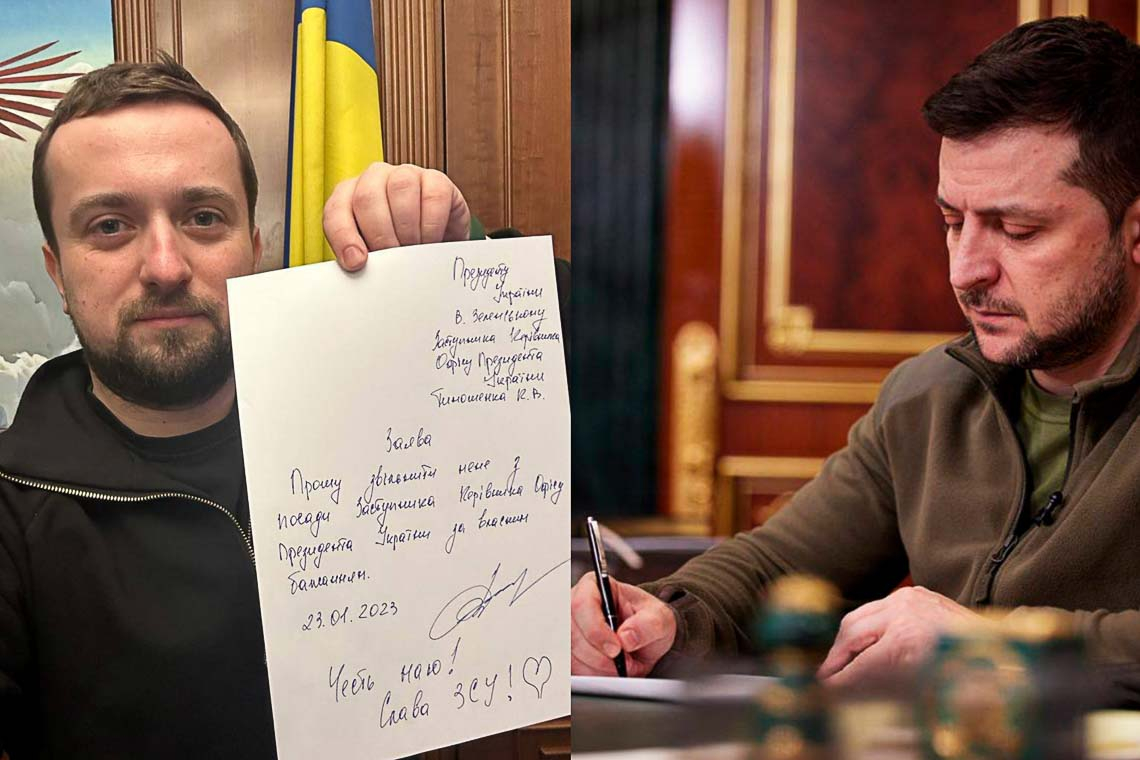 Тимошенко написав заяву на звільнення з Офісу президента. Указ уже підписано