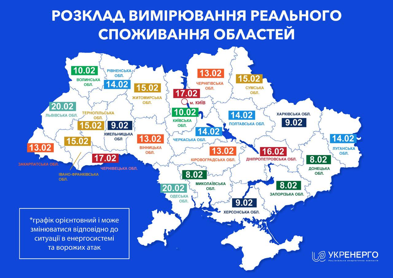 byde svitlo 070223 kor 1 min