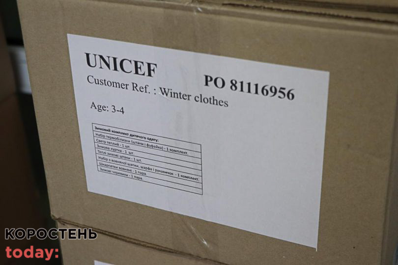 unisef odezha 2823 kor 6