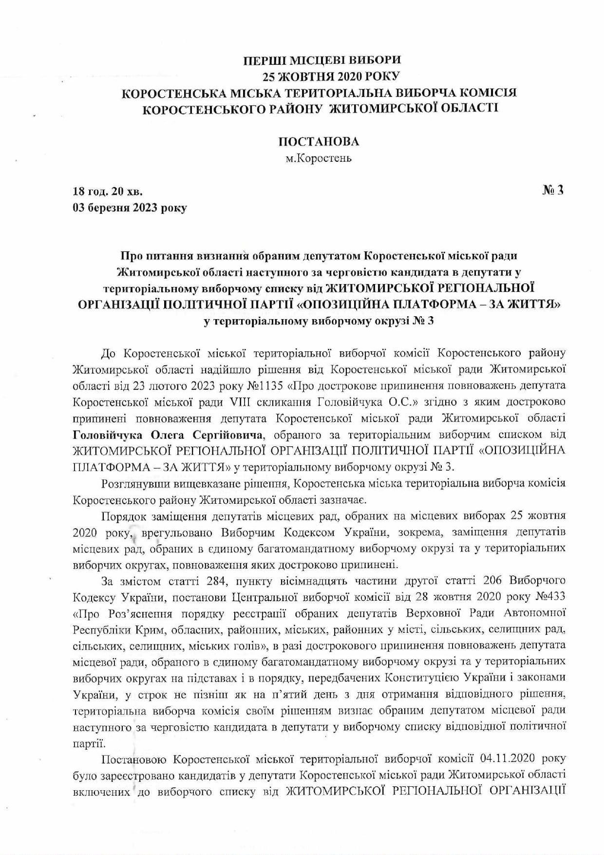 opzhkor miskarada070323 kor 1
