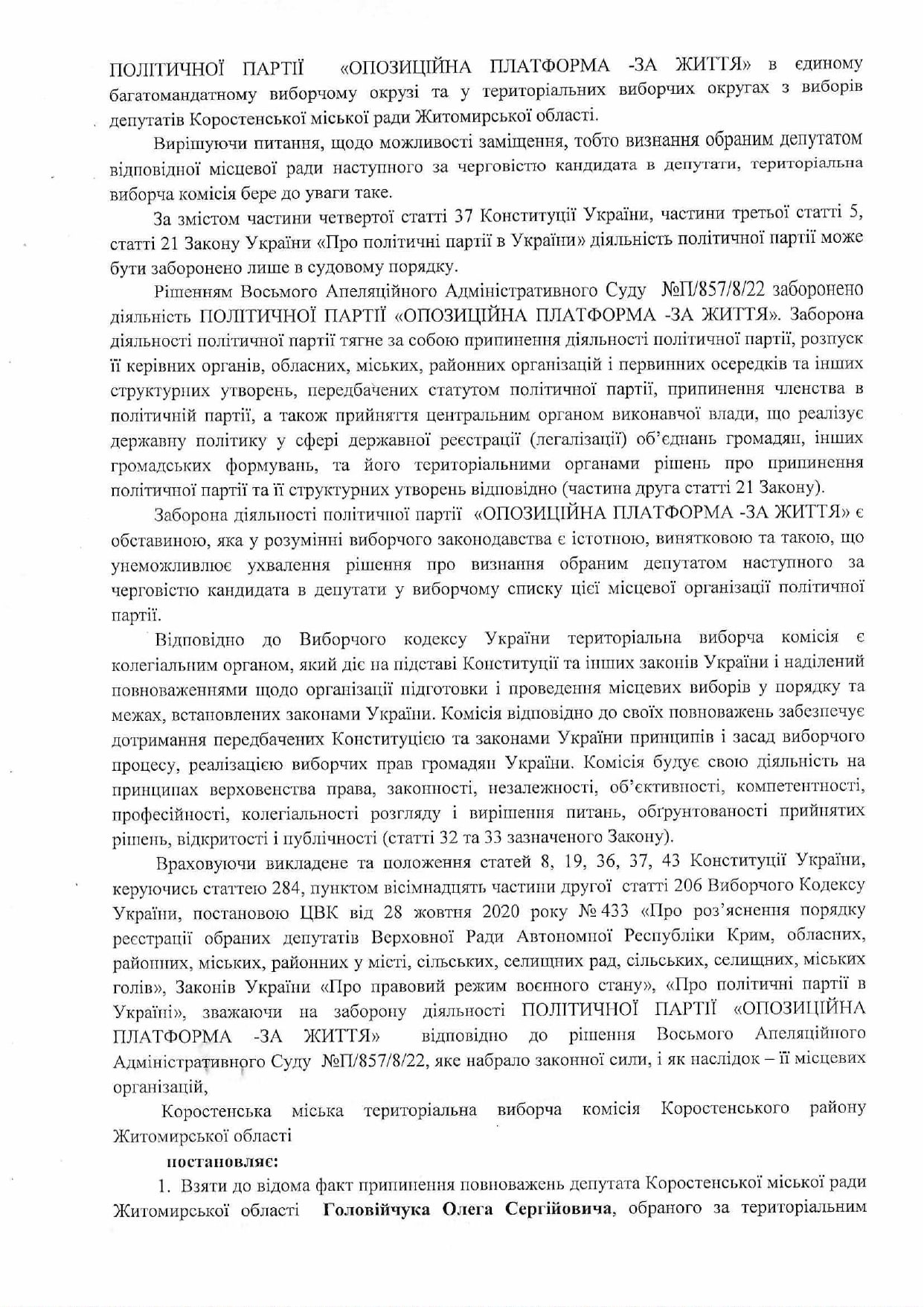 opzhkor miskarada070323 kor 2
