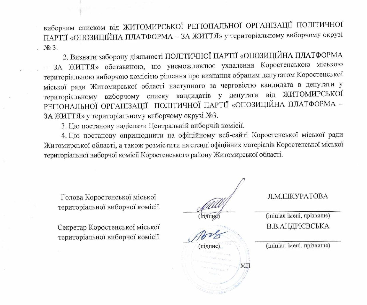 opzhkor miskarada070323 kor 3