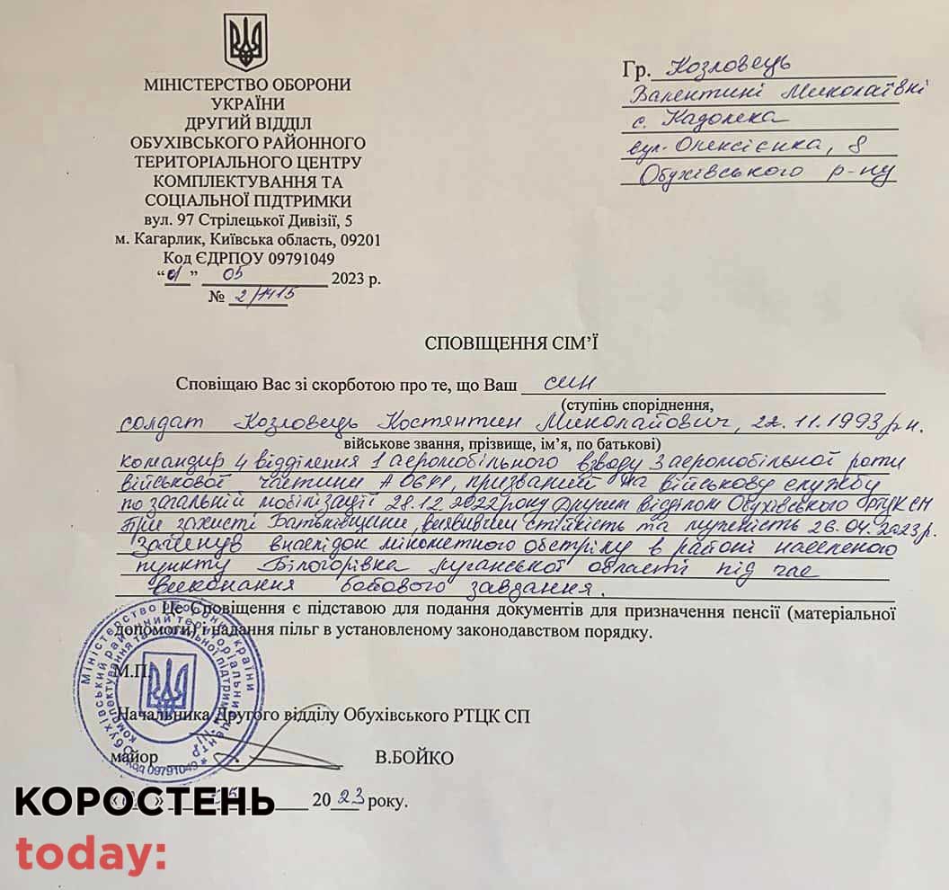 olevsk voin 040523 kor 1