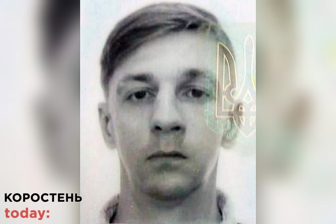 У Коростені поліція розшукує 36-річного Михайла Панченка, який пішов з дому у справах та досі не повернувся