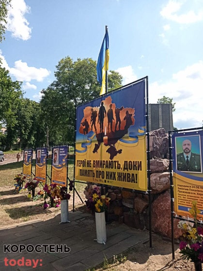 ovrychgeroi080623 kor 5 min