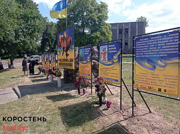 ovrychgeroi080623 kor 6 min