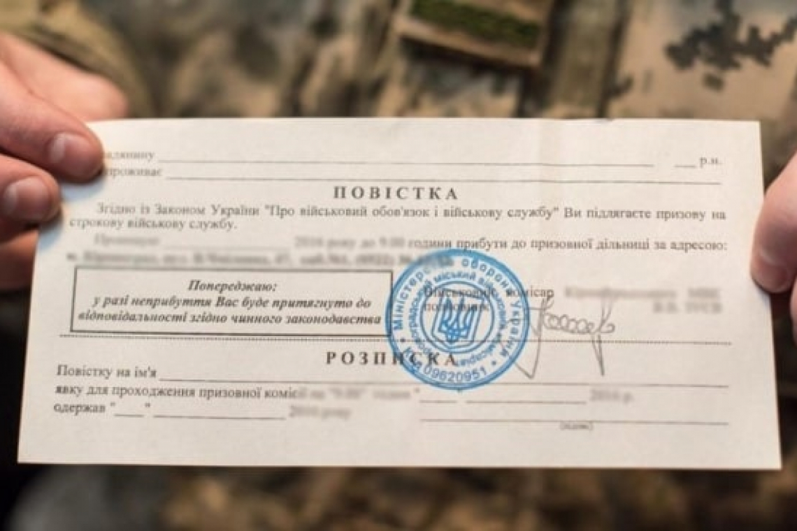 В одному з міст Житомирщини депутатам та працівникам виконкому роздали повістки