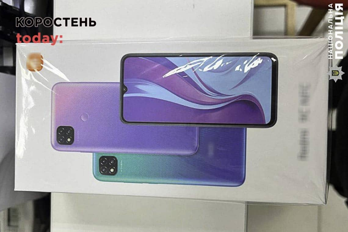 У Коростені шахрай представився продавцю співробітником СБУ та забрав для «службових цілей» телефон
