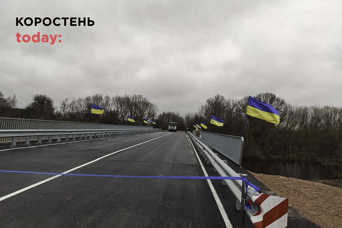 На території Народицької громади відновили зруйнований під час бойових дій міст