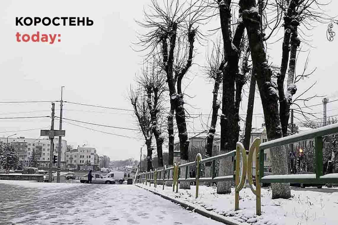 На Житомирщині очікується погіршення погодних умов, місцями сніжитиме, - ДСНС