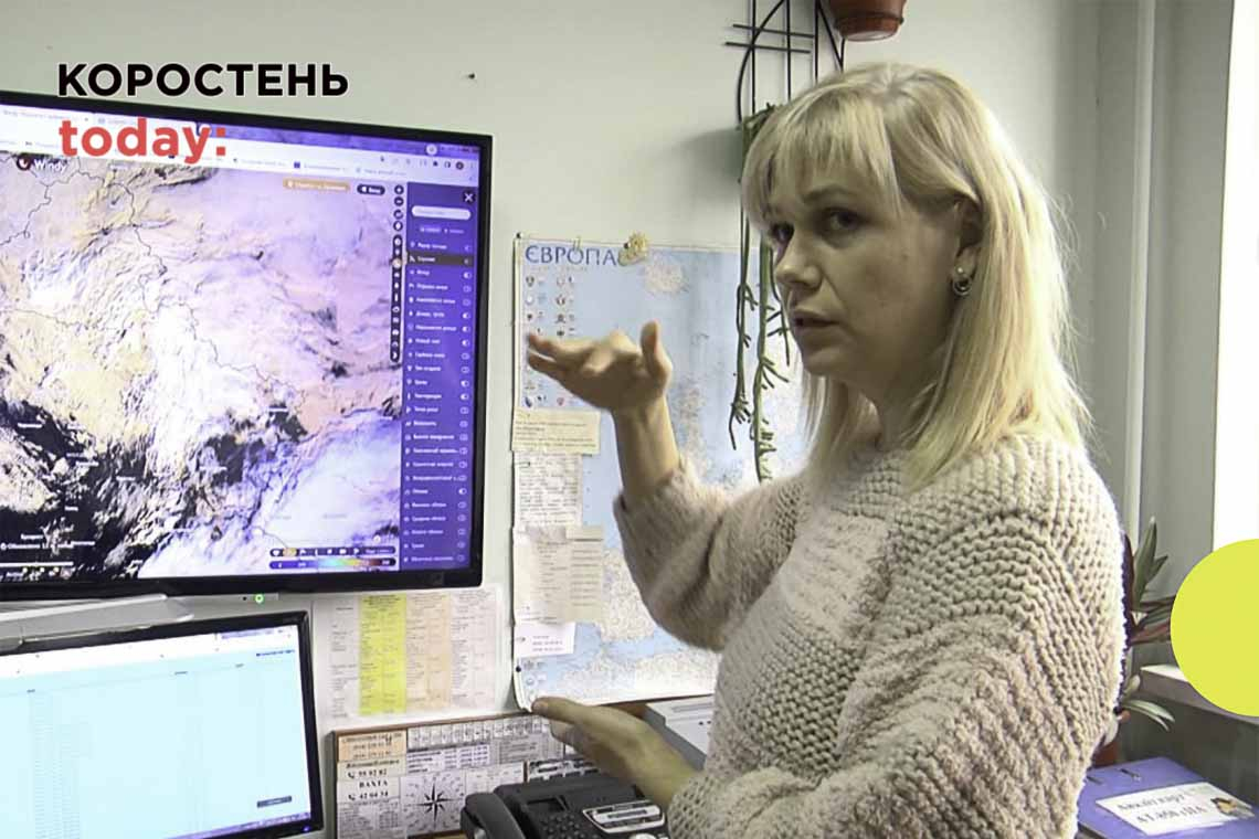Як на метеорологічних станціях в Житомирській області синоптики складають прогнози