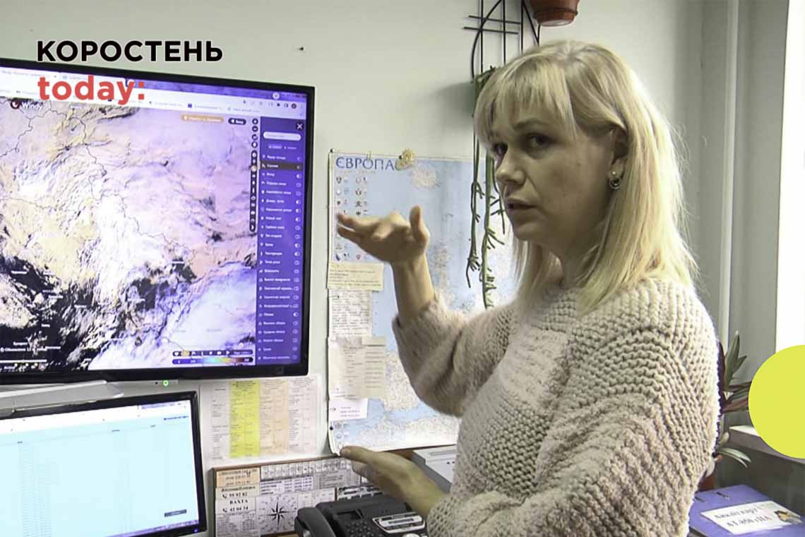 Як на метеорологічних станціях в Житомирській області синоптики складають прогнози