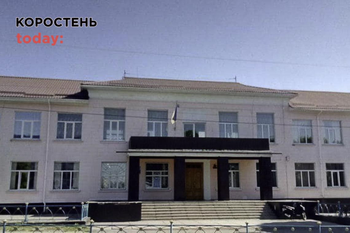 У Малині майже за 95 млн грн хочуть зробити капремонт ліцею