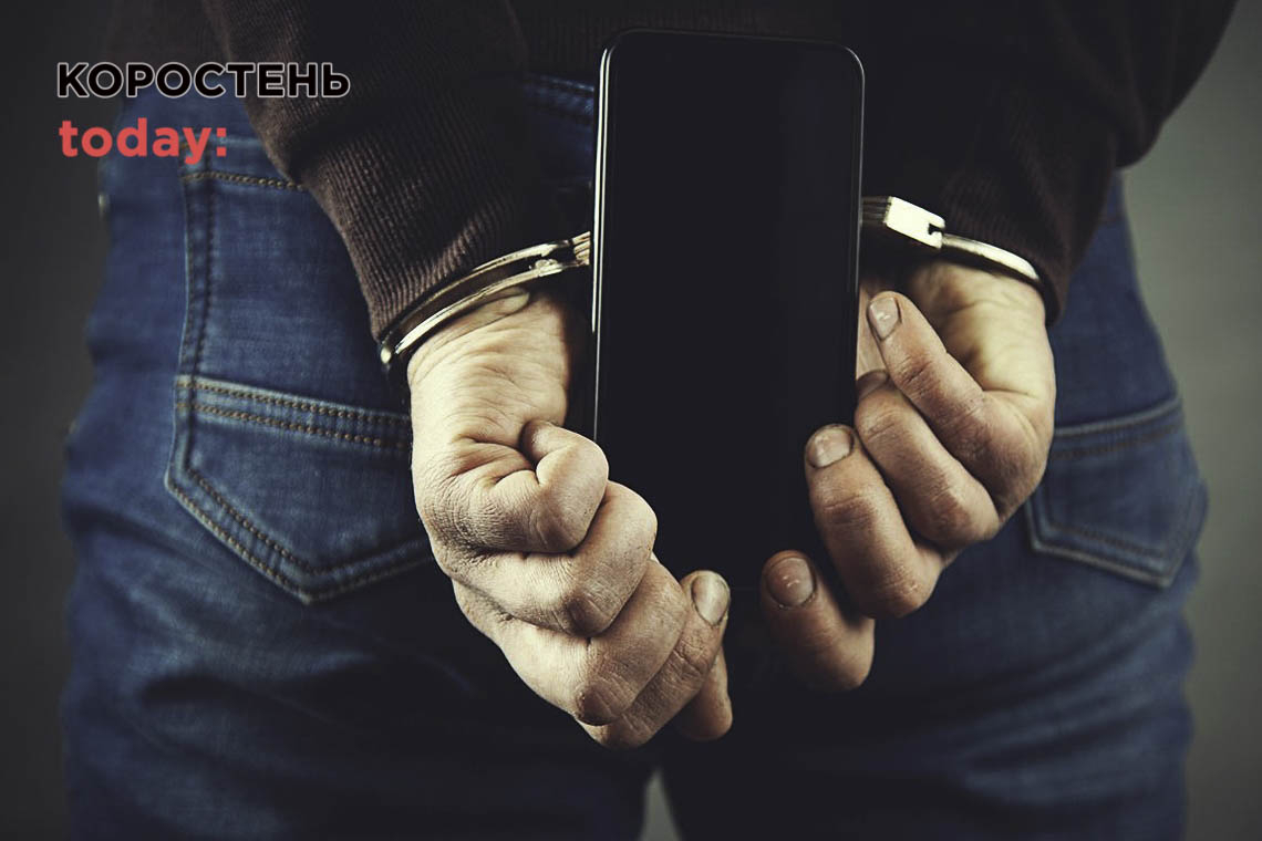 У Малині за крадіжку телефону 19-річний молодик сяде на 5 років за грати