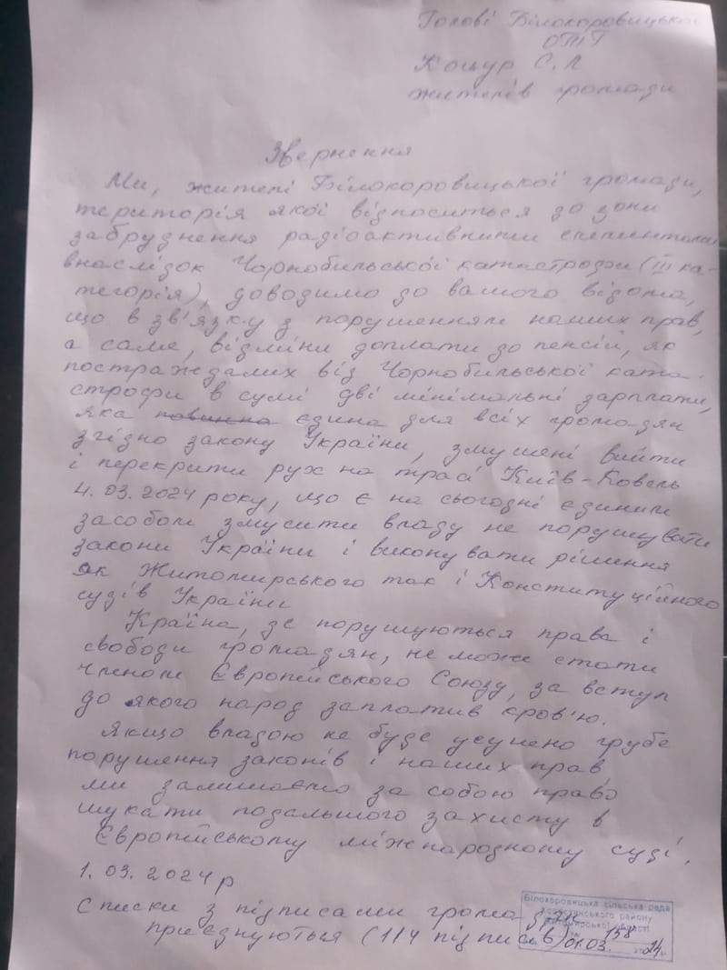 cherezvuplchorn040324 Kor 5 min