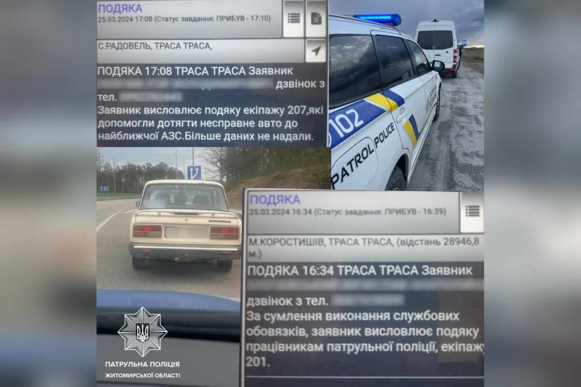 На автодорозі Олевської громади патрульні допомогли водію Mercedes, автівка якого стояла на узбіччі