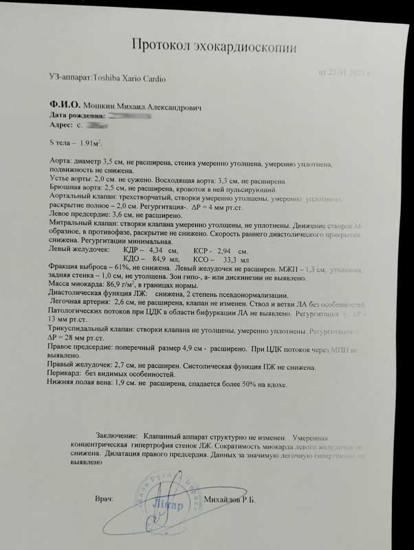 vusnkor310125 3