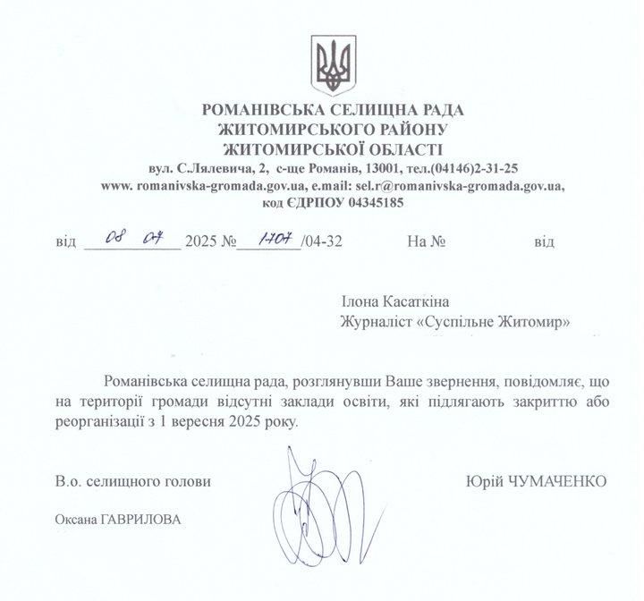 shkolzhi220725 2