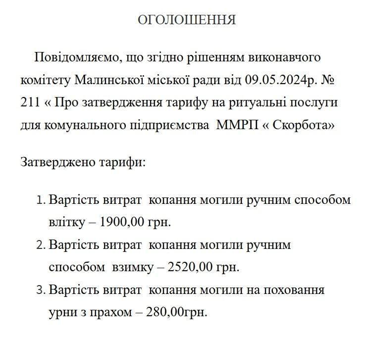 skorbotamal300925 1 min