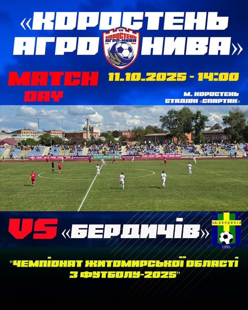 footbolkor091025 1 min
