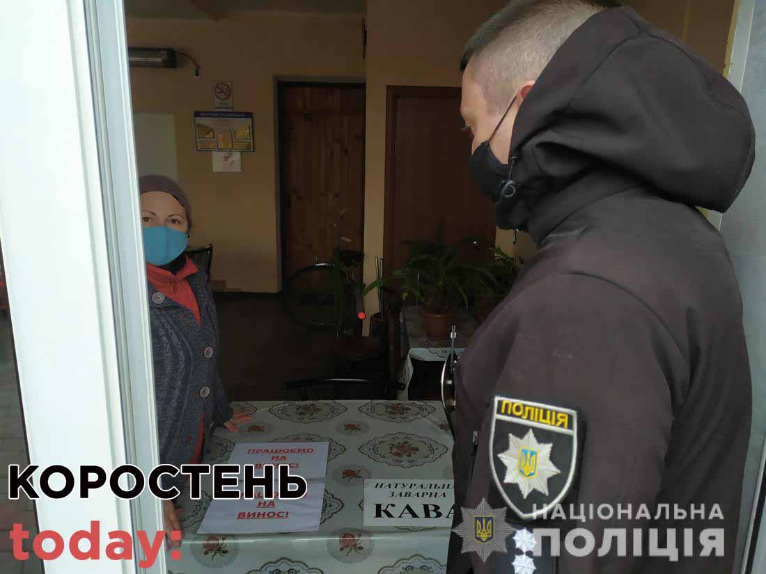 Polaciya patryl korosten 0804 1