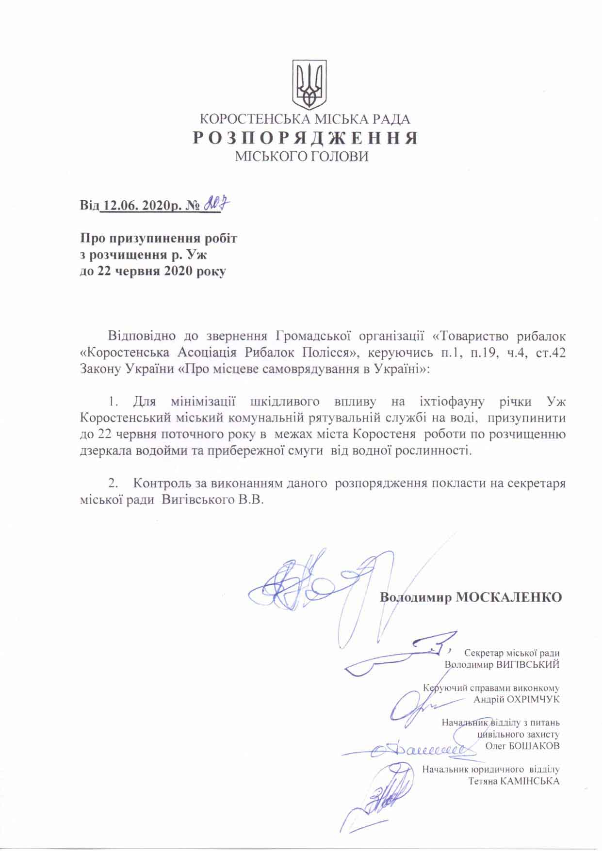 amfibiya zavazhaye lovitu ruby dok