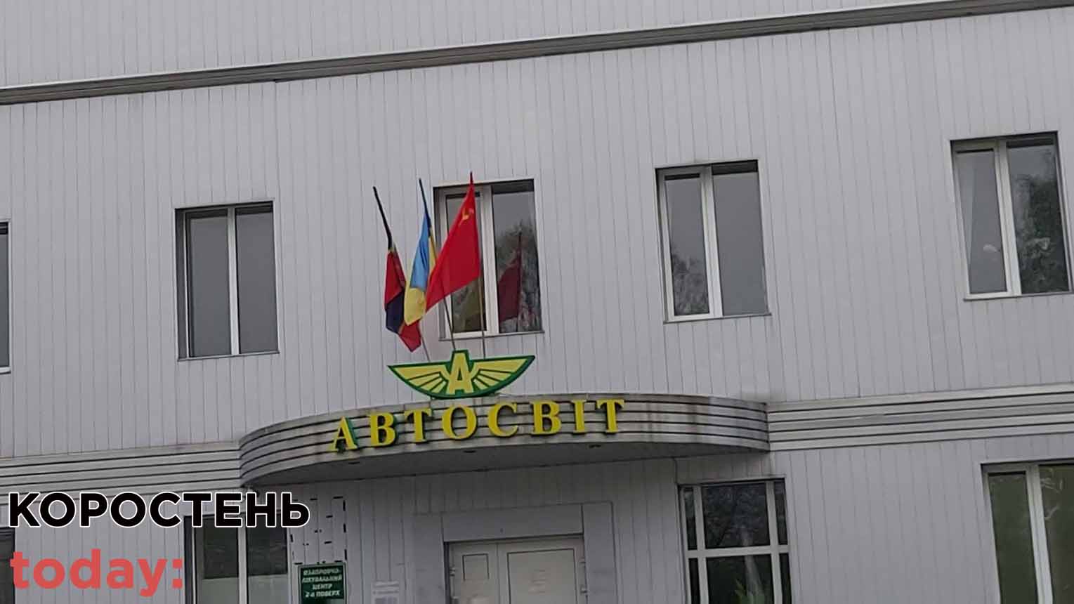 avtosvit zaboronena sumvolika0805 1