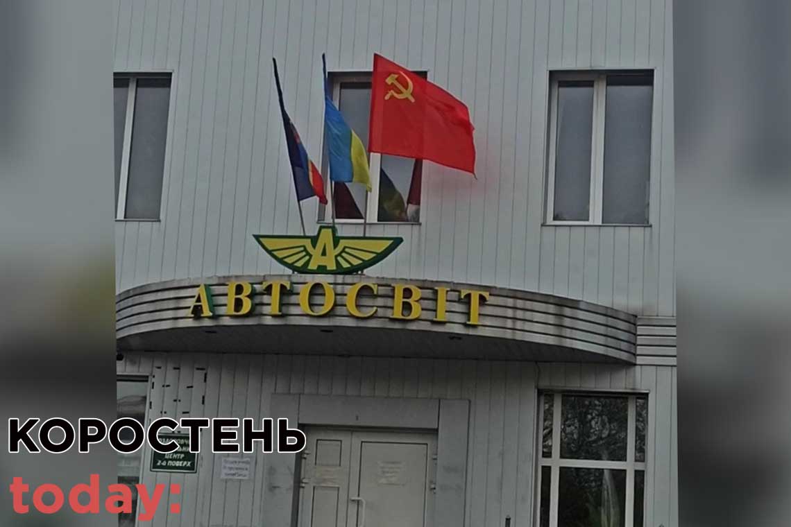 avtosvit zaboronena sumvolika0805 gol