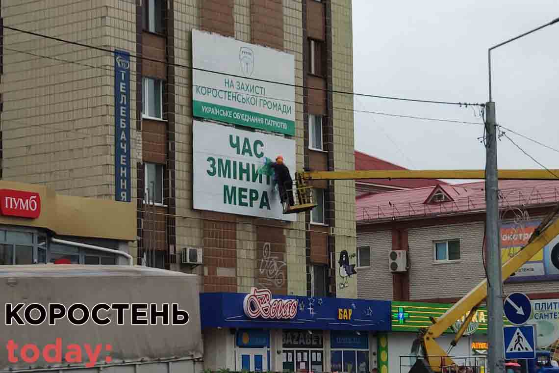 chas zminutu mara29.05 1