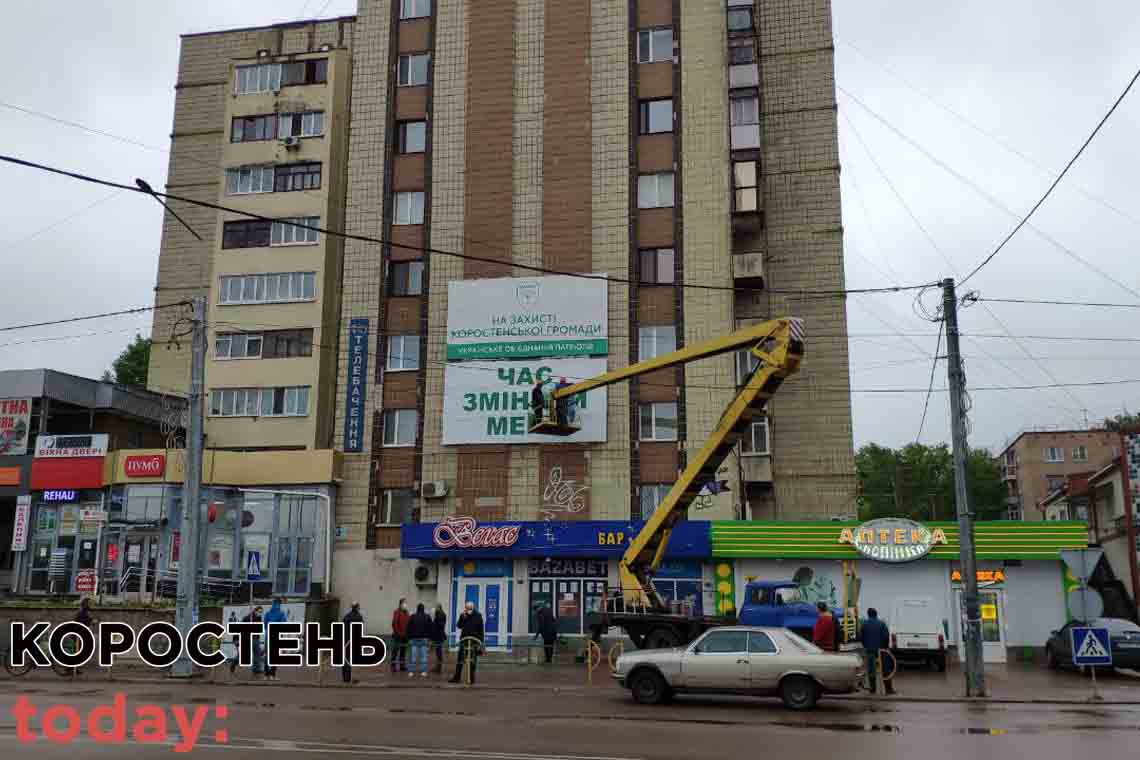 chas zminutu mara29.05 3