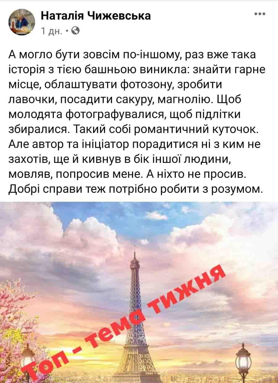 chizhevskaproavariyu2504 gol