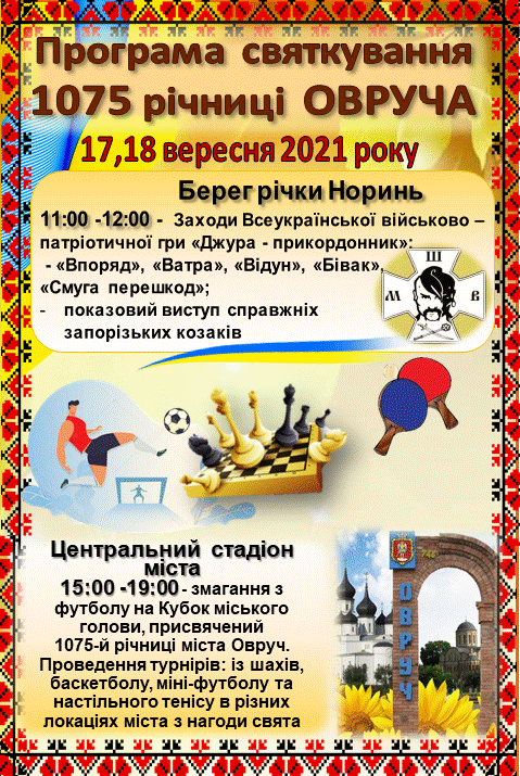 den ovrycha030921 1