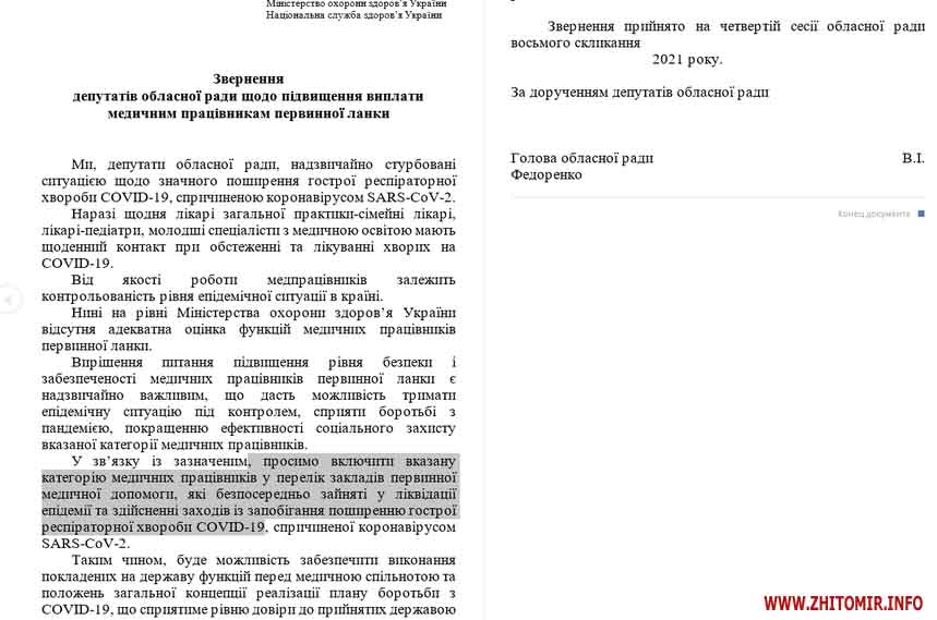 deputatu obl radu 270521 4