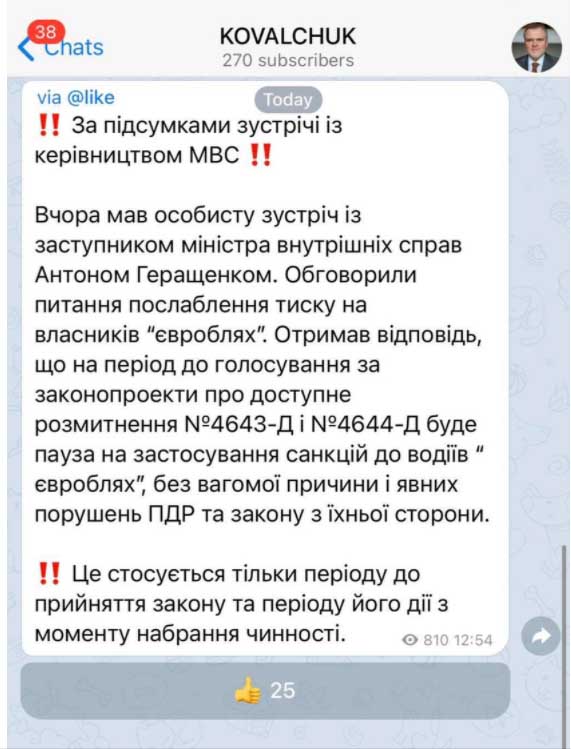 evro blyaha ne shtraf skrin