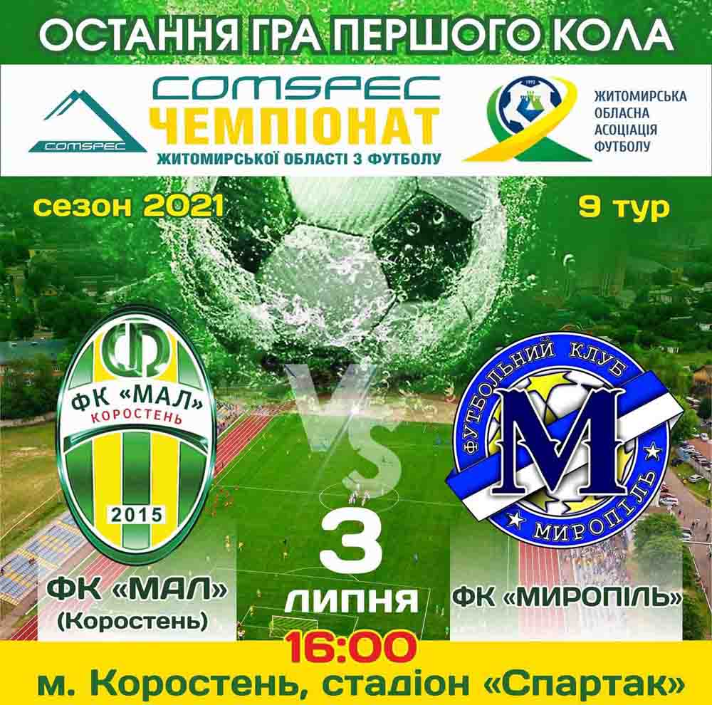 fc mal match020721 baner