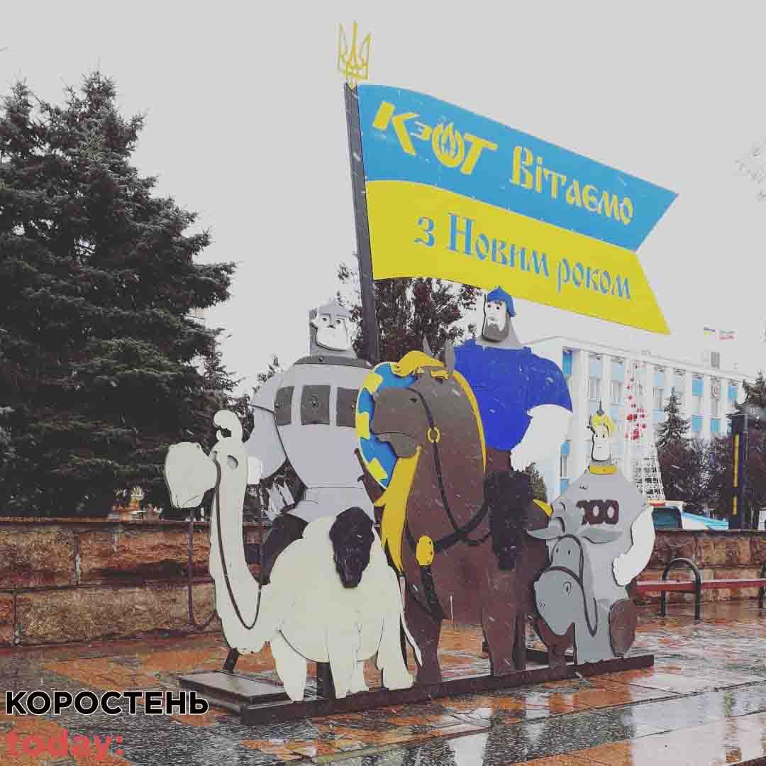 fotozona korosten 2018 1