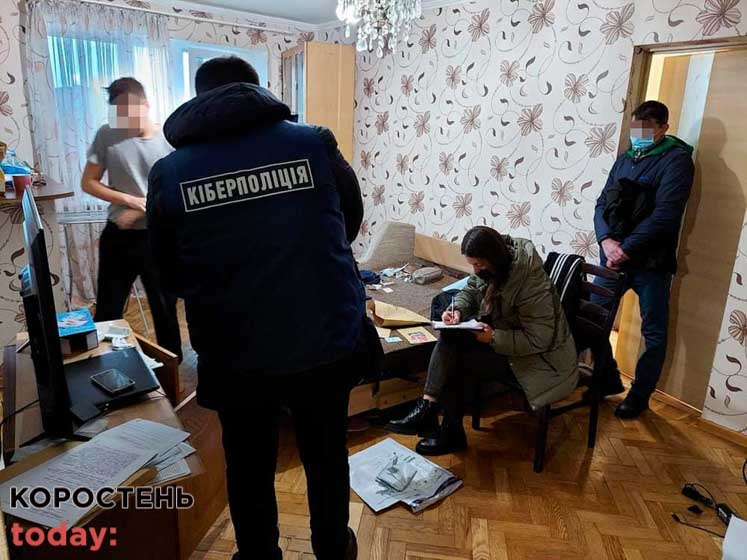 kiber policiya malin 011221 0