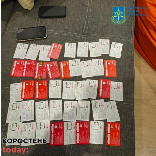 kiber policiya malin 011221 2