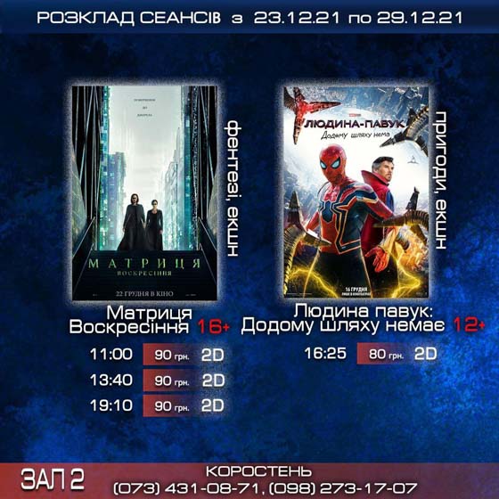 kino tusacha 221221 2