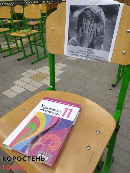 korshkulviyna030622 7