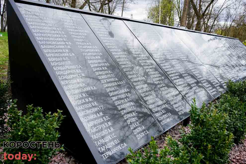 memorial likvidatoram2404 5