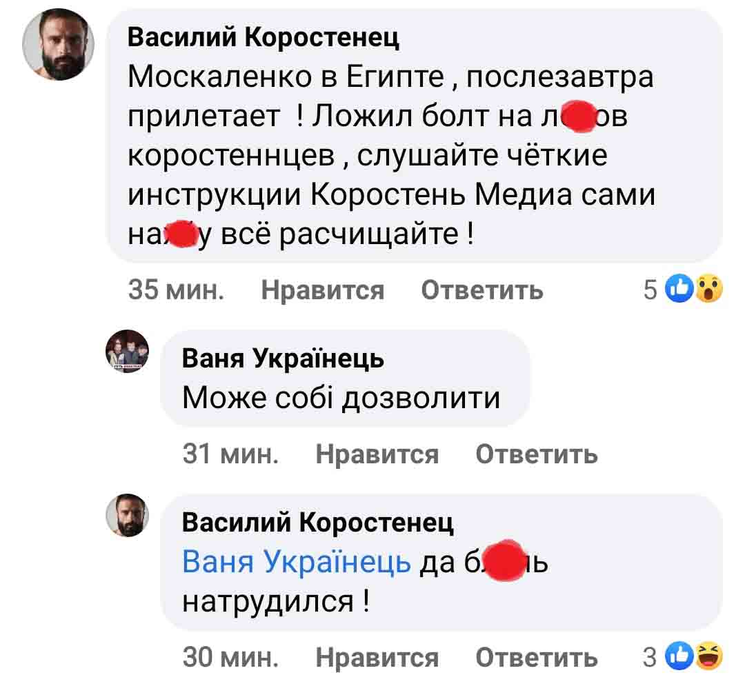 moskalenko na vidp kor skrin