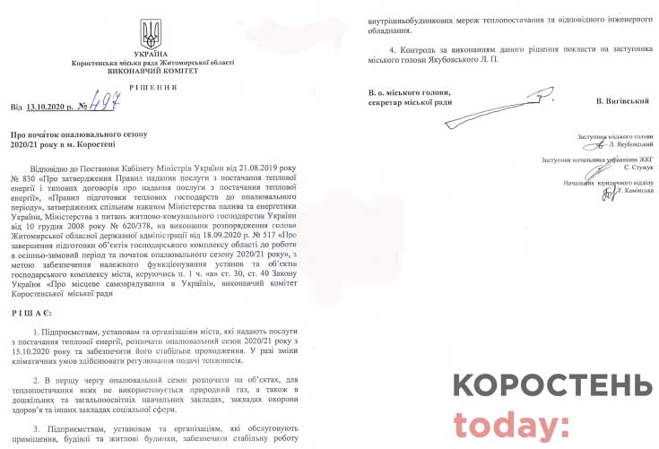 opal sezon kor 1