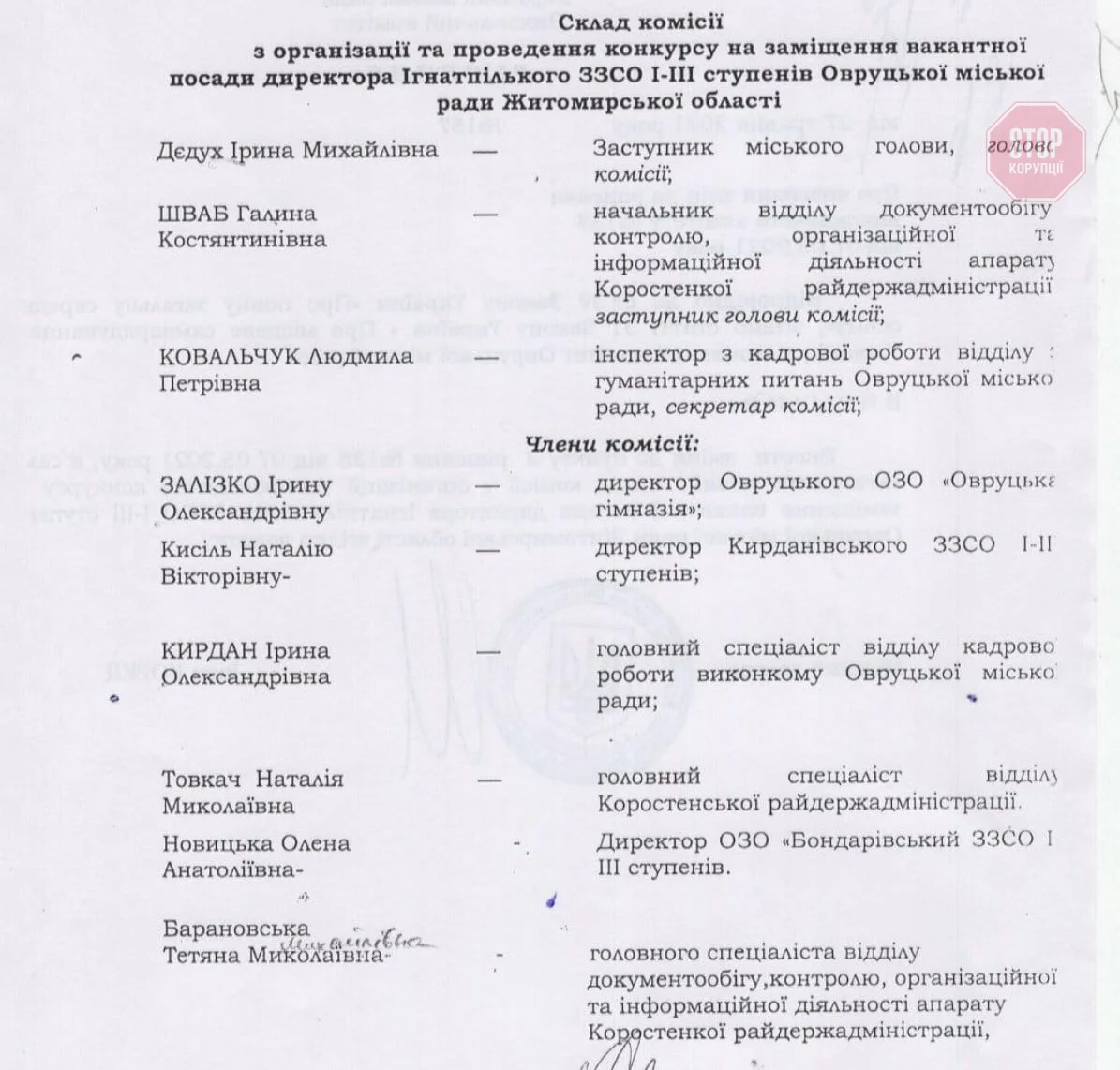 ovrych shkol 300721 2dok