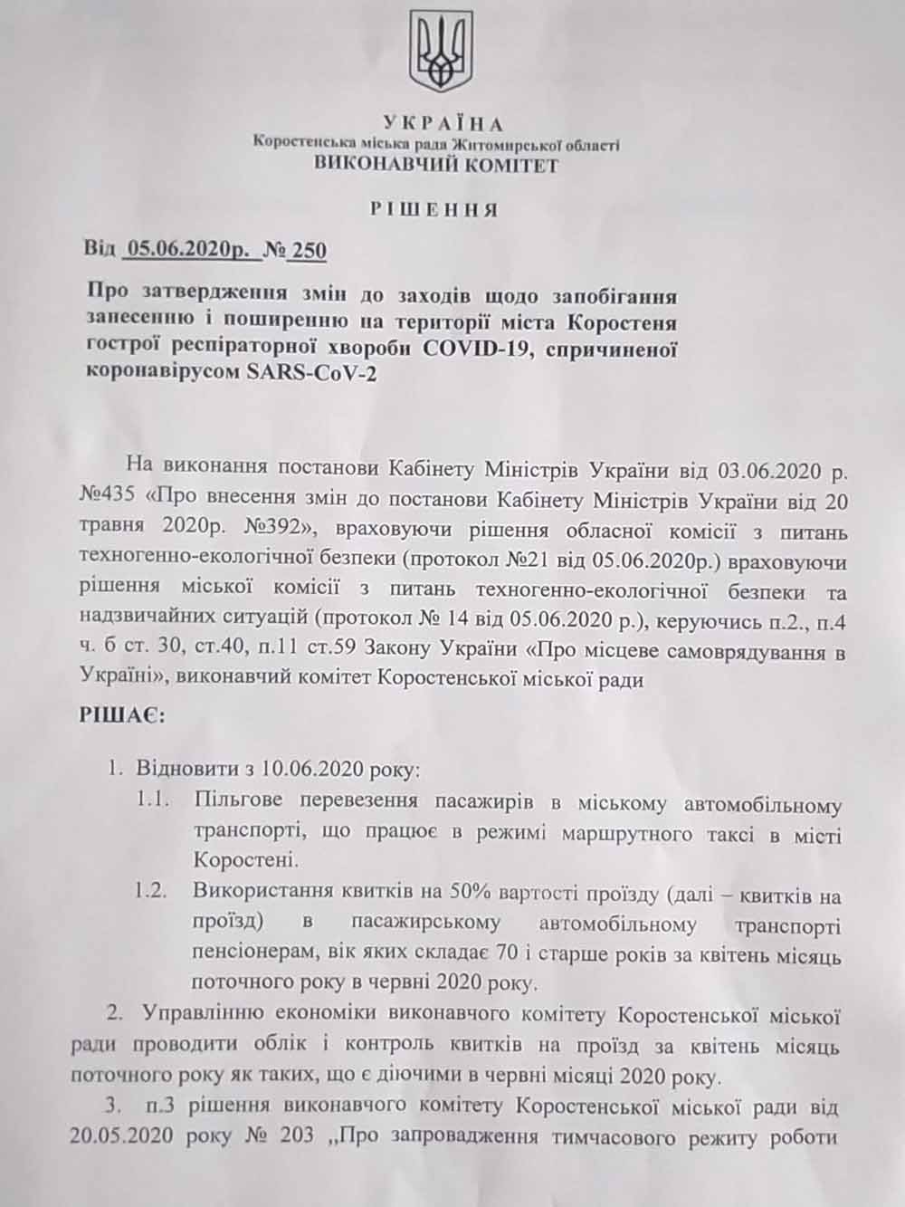 pilgove perevezenya kor06.01 1