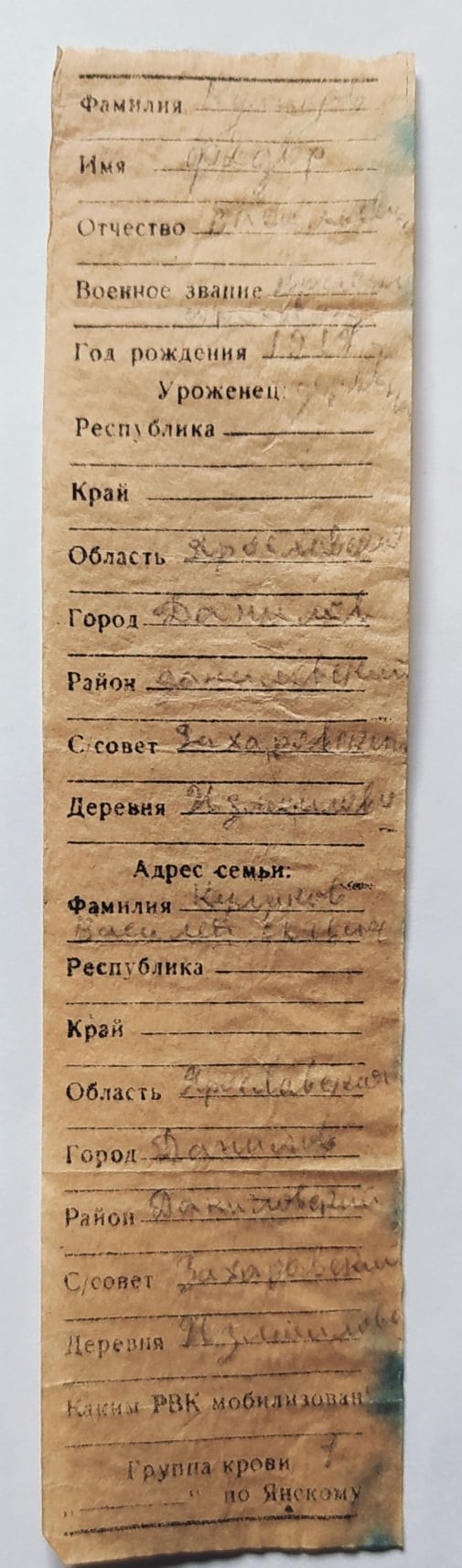 poshuk sold 29 03 1