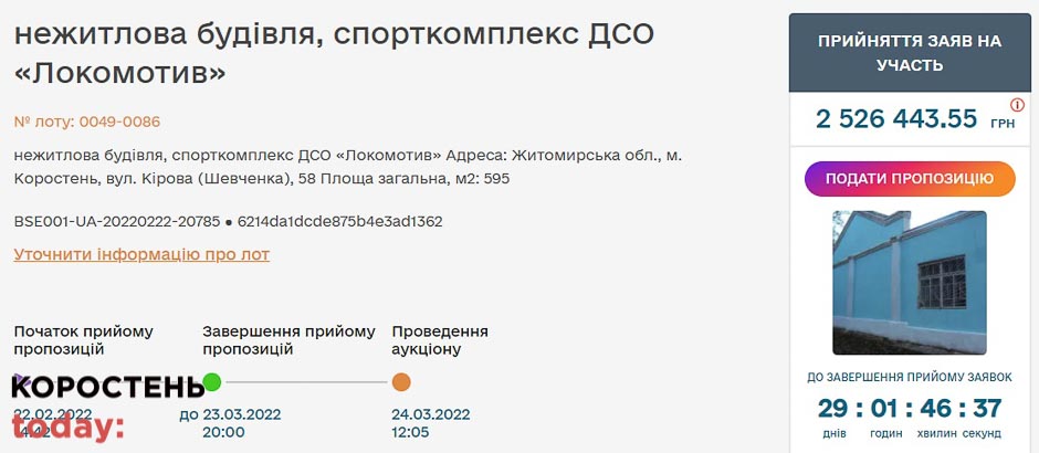 prodazh baseyny kor 220222 sk2