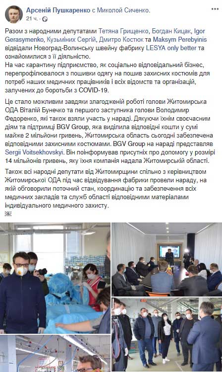 pushk fb